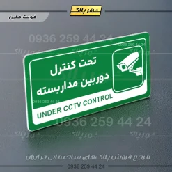 نشانگر راهنما مولتی تحت کنترل دوربین مداربسته - تصویر 13